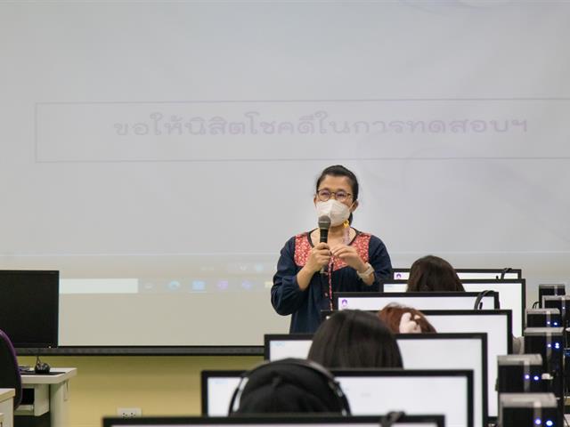 ศูนย์ภาษา คณะศิลปศาสตร์ จัดทดสอบวัดระดับความรู้ภาษาอังกฤษ ประจำเดือนมีนาคม 2566