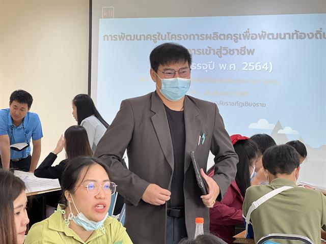 ดร.กษิฎิฏฏ์ มีพรหม อาจารย์สาขาวิชาการบริหารการศึกษา เป็นวิทยากร ในโครงการผลิตครูเพื่อพัฒนาท้องถิ่นระยะการเข้าสู่วิชาชีพ รุ่นที่ 6 (บรรจุปี พ.ศ. 2564)