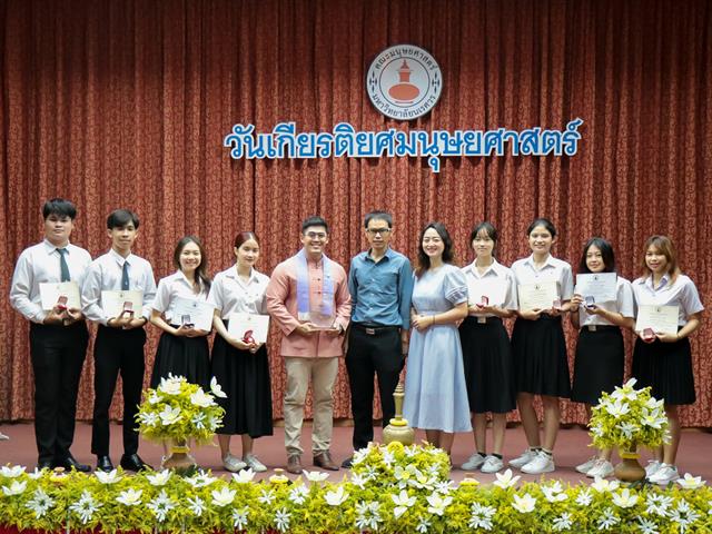 รองคณบดีฝ่ายคุณภาพนิสิต คณะศิลปศาสตร์ ได้รับรางวัลศิษย์เก่าดีเด่นคณะมนุษยศาสตร์ มหาวิทยาลัยนเรศวร 