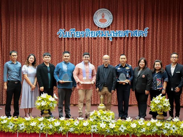 รองคณบดีฝ่ายคุณภาพนิสิต คณะศิลปศาสตร์ ได้รับรางวัลศิษย์เก่าดีเด่นคณะมนุษยศาสตร์ มหาวิทยาลัยนเรศวร 