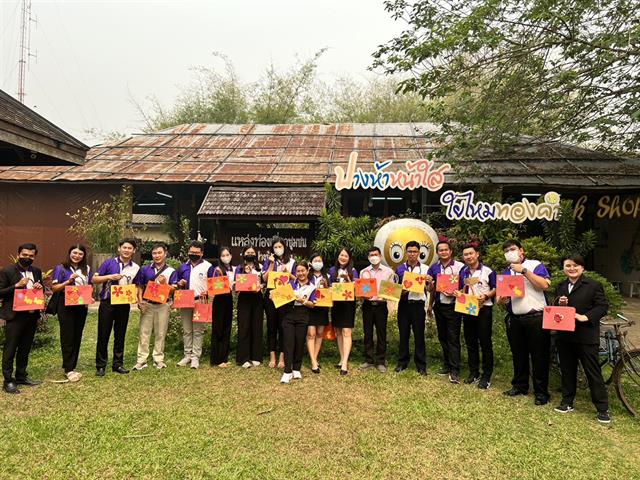 นิสิตหลักสูตรการศึกษามหาบัณฑิต สาขาวิชาการบริหารการศึกษา เข้าศึกษาดูงานแหล่งการเรียนรู้เศรษฐกิจพอเพียง ณ ศูนย์การท่องเที่ยวชุมชนปางห้าโฮมสเตย์ตำบลเกาะช้าง จังหวัดเชียงราย
