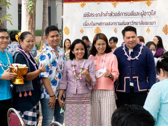 คณะศิลปศาสตร์เข้าร่วมพิธีสระเกล้าดำหัวอธิการบดีและผู้อาวุโส เนื่องในเทศกาลสงกรานต์ มหาวิทยาลัยพะเยา ประจำปี ๒๕๖๖
