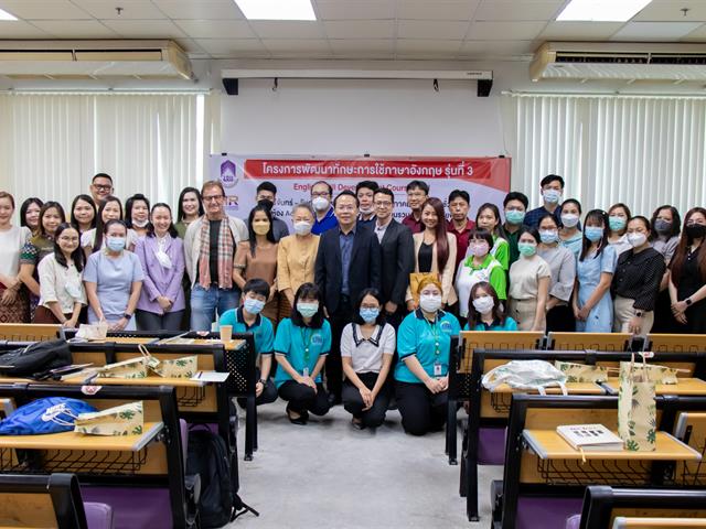 โครงการพัฒนาทักษะการใช้ภาษาอังกฤษ รุ่นที่ 3 เพื่อพัฒนาทักษะการใช้ภาษาอังกฤษให้แก่บุคลากรของมหาวิทยาลัยพะเยา