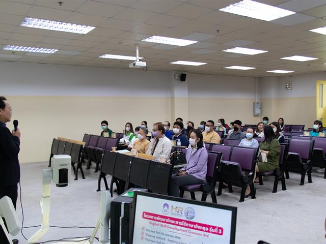 โครงการพัฒนาทักษะการใช้ภาษาอังกฤษ รุ่นที่ 3 เพื่อพัฒนาทักษะการใช้ภาษาอังกฤษให้แก่บุคลากรของมหาวิทยาลัยพะเยา