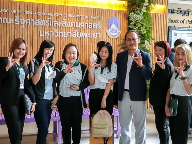 คณะรัฐศาสตร์และสังคมศาสตร์ 