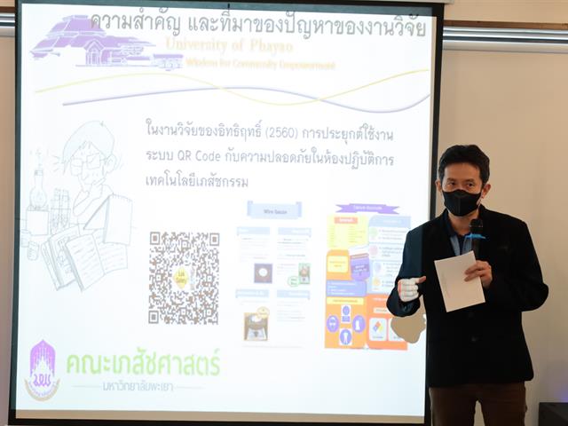 คณะเภสัชสาสตร์ ได้จัดกิจกรรมโครงการเสริมสมรรถนะบุคลากรเพื่อความเป็นเลิศอย่างยั่งยืน ณ โรงแรม Wintree City Resort จังหวัดเชียงใหม่