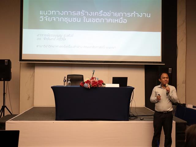 คณะเภสัชสาสตร์ ได้จัดกิจกรรมโครงการเสริมสมรรถนะบุคลากรเพื่อความเป็นเลิศอย่างยั่งยืน ณ โรงแรม Wintree City Resort จังหวัดเชียงใหม่