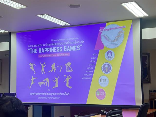นักกีฬาคณะศิลปศาสตร์ เข้าร่วมพิธีมอบโอวาทแก่คณะนักกีฬา ในการแข่งขันกีฬาบุคลากรมหาวิทยาลัยแห่งประเทศไทย ครั้งที่ 39 “The Happiness Games”