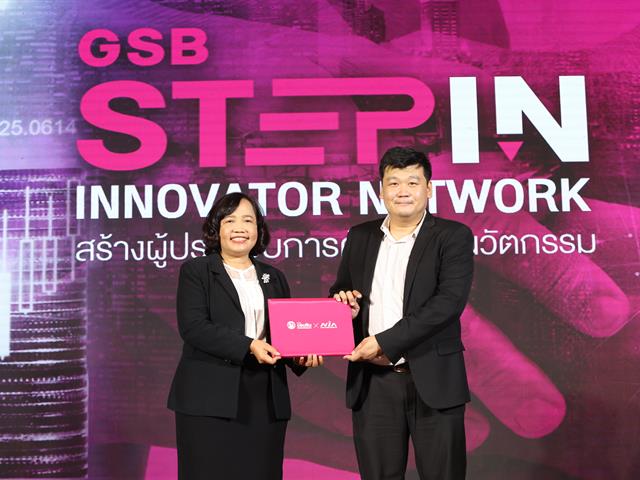 หลักสูตรการศึกษามหาบัณฑิต ผู้ประกอบการด้วยฐานนวัตกรรมดีเด่น ในโครงการ GSB Step In Innovator Network