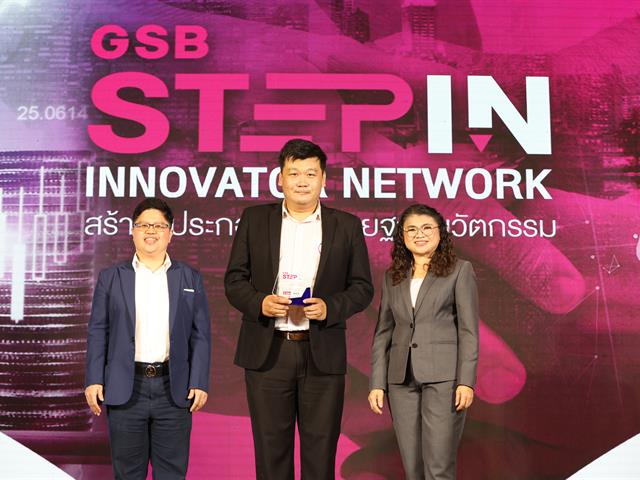 หลักสูตรการศึกษามหาบัณฑิต ผู้ประกอบการด้วยฐานนวัตกรรมดีเด่น ในโครงการ GSB Step In Innovator Network