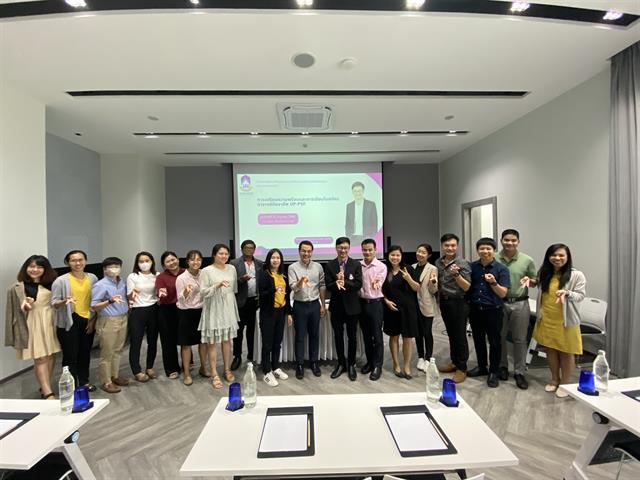 คณะสหเวชศาสตร์ จัดโครงการพัฒนาศักยภาพอาจารย์ด้านการจัดการเรียนการสอน (การเตรียมความพร้อม และการเขียนใบสมัคร อาจารย์มืออาชีพ UP-PSF)