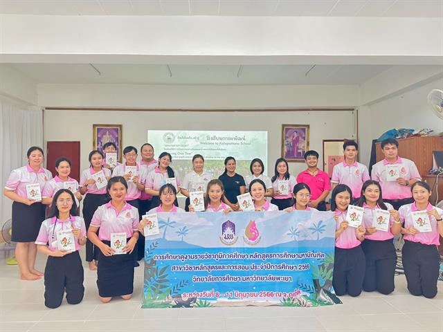 สาขาวิชาหลักสูตรและการสอน วิทยาลัยการศึกษา ดำเนินโครงการศึกษาดูงาน หลักสูตรการศึกษามหาบัณฑิต สาขาวิชาหลักสูตรและการสอน ณ จังหวัดภูเก็ต