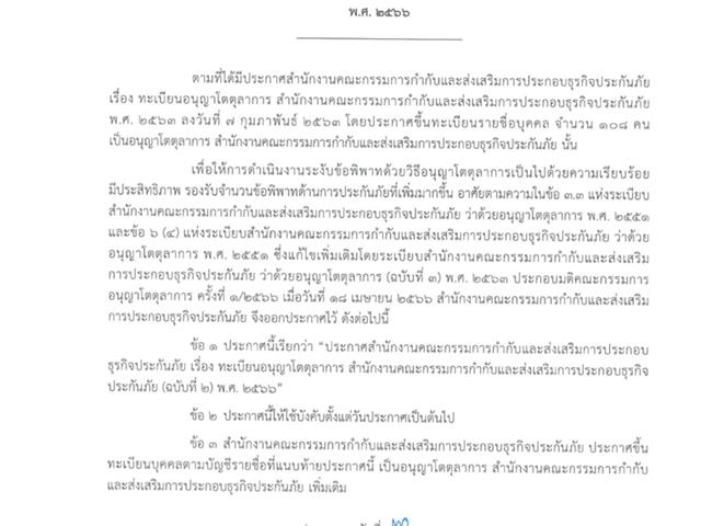 อนุญาโตตุลาการ