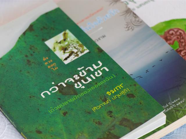 ศูนย์ภาษา คณะศิลปศาสตร์ จัดโครงการหลักสูตรระยะสั้น ประกาศนียบัตรศิลปะการประพันธ์กวีนิพนธ์และเพลงเพื่ออาชีพ