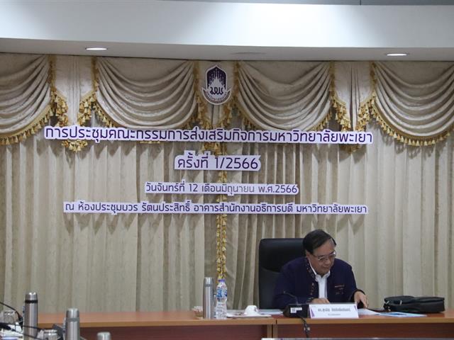 คณะกรรมการส่งเสริม