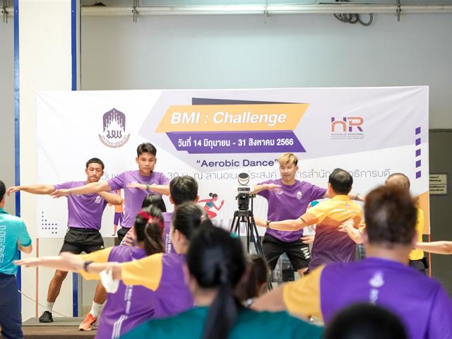 Aerobic Dance เต้นแอโรบิค l พิชิต BMI