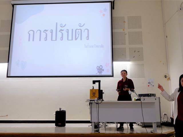 คณะวิทยาศาสตร์การแพทย์