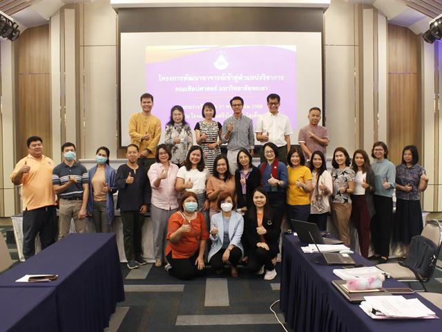 คณะศิลปศาสตร์ ดำเนินโครงการพัฒนาอาจารย์เข้าสู่ตำแหน่งทางวิชาการ