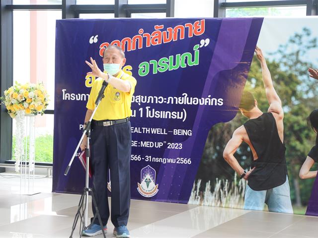 BMI-MEDUP คณะแพทยศาสตร์