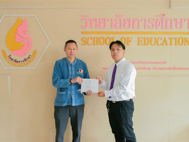 ขอแสดงความยินดีกับนิสิตที่ได้รับเกียรติบัตรนิสิตที่มีผลการเรียนดีเด่น ประจำปีการศึกษา 2565