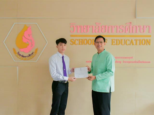 ขอแสดงความยินดีกับนิสิตที่ได้รับเกียรติบัตรนิสิตที่มีผลการเรียนดีเด่น ประจำปีการศึกษา 2565