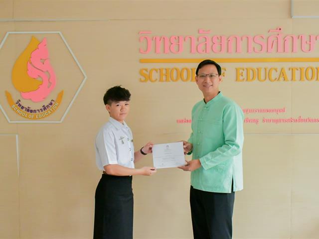 ขอแสดงความยินดีกับนิสิตที่ได้รับเกียรติบัตรนิสิตที่มีผลการเรียนดีเด่น ประจำปีการศึกษา 2565