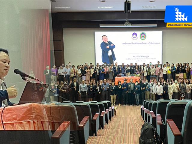 บุคลากร_คณะบริหารธุรกิจและนิเทศศาสตร์  