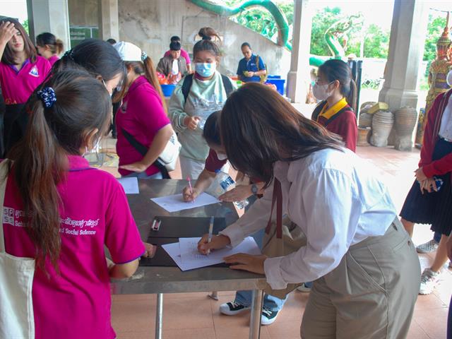 คณะรัฐศาสตร์และสังคมศาสตร์ 