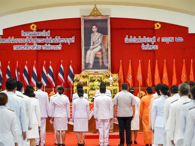 กิจกรรมเฉลิมพระเกียรติสมเด็จเจ้าฟ้าฯ กรมพระศรีสวางควัฒน วรขัตติยราชนารี