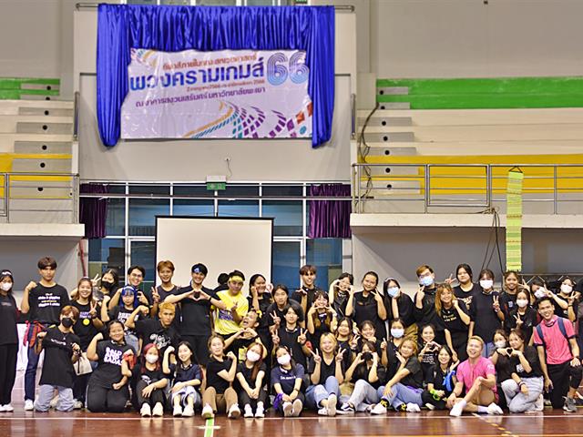 คณะสหเวชศาสตร์ จัดการแข่งขันกีฬาสหเวชสัมพันธ์ “พวงครามเกมส์ 66” เมื่อวันที่ 2 กรกฎาคม 2566 คณะสหเวชศาสตร์ ได้จัดการแข่งขันกีฬาสหเวชสัมพันธ์ “พวงครามเกมส์” 66 ภายใต้โครงการส่งเสริมอัตลักษณ์นิสิตคณะสหเวชศาสตร์ ณ อาคารสงวนเสริมศรี   