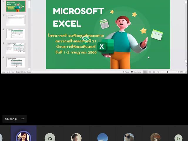 โครงการสร้างเสริมคุณลักษณะตามสมรรถนะในศตวรรษที่ 21 “ทักษะการใช้คอมพิวเตอร์”