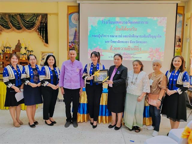 สาขาวิชาการบริหารการศึกษา วิทยาลัยการศึกษา ดำเนินโครงการศึกษาดูงาน การพัฒนาความสัมพันธ์ระหว่างโรงเรียนกับชุมชน