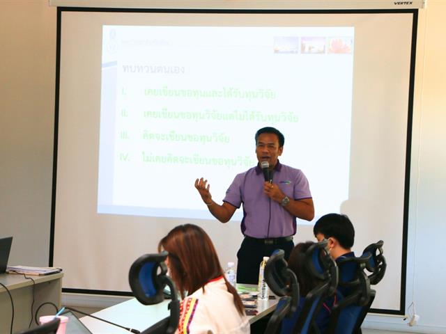 คณะสาธารณสุขศาสตร์ จัดกิจกรรมอบรม “เทคนิคการพัฒนาข้อเสนอโครงการ เพื่อขอทุนจากองค์กรทางด้านสุขภาพ” 