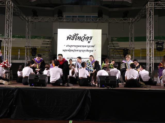 บุคลากร_คณะบริหารธุรกิจและนิเทศศาสตร์  