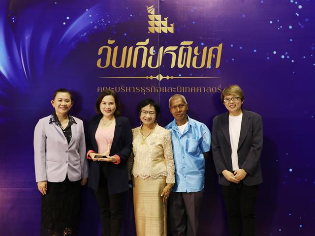 บุคลากร_คณะบริหารธุรกิจและนิเทศศาสตร์  