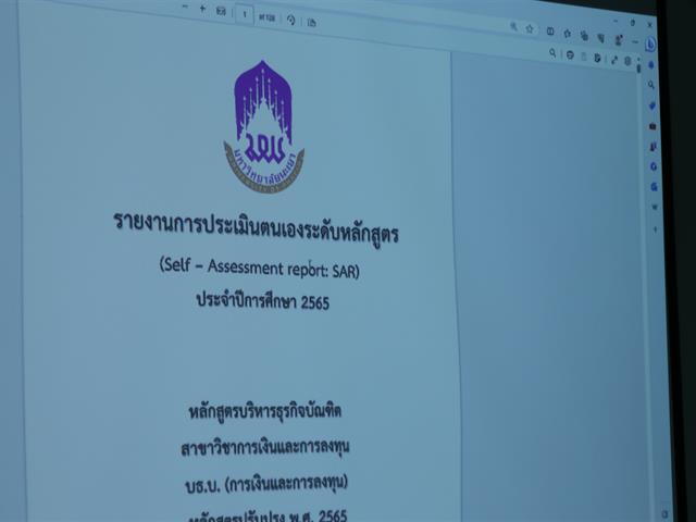 บุคลากร_คณะบริหารธุรกิจและนิเทศศาสตร์  