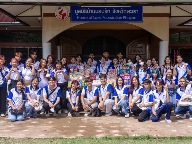 สโมสรนิสิต คณะสหเวชศาสตร์  จัดโครงการ “ร่วมใจมอบให้เพื่อน้อง ปันของแก่มูลนิธิบ้านมอบรัก จังหวัดพะเยา เนื่องในวันเทคนิคการแพทย์ไทย           