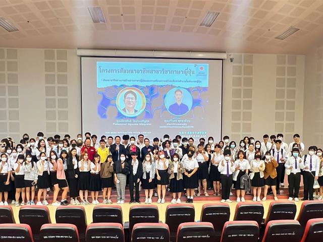 สาขาวิชาภาษาญี่ปุ่น คณะศิลปศาสตร์ จัดโครงการ “แนะแนวอาชีพสายงานด้านภาษาญี่ปุ่น”