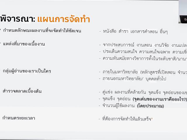 วิทยาลัยการศึกษา ดำเนินโครงการอบรมเชิงปฏิบัติการ ในหัวข้อ “การจัดทำวารสารและเข้าร่วมการจัดประชุมวิชาการ” และ “การจัดเตรียมต้นฉบับหนังสือหรือตำรา เพื่อจัดพิมพ์เผยแพร่ตามเกณฑ์ ก.พ.อ.”