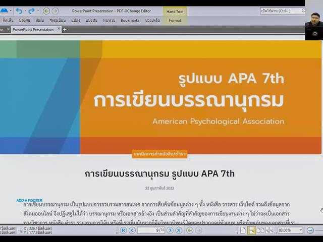 วิทยาลัยการศึกษา ดำเนินโครงการอบรมเชิงปฏิบัติการ ในหัวข้อ “การจัดทำวารสารและเข้าร่วมการจัดประชุมวิชาการ” และ “การจัดเตรียมต้นฉบับหนังสือหรือตำรา เพื่อจัดพิมพ์เผยแพร่ตามเกณฑ์ ก.พ.อ.”
