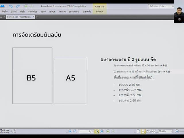 วิทยาลัยการศึกษา ดำเนินโครงการอบรมเชิงปฏิบัติการ ในหัวข้อ “การจัดทำวารสารและเข้าร่วมการจัดประชุมวิชาการ” และ “การจัดเตรียมต้นฉบับหนังสือหรือตำรา เพื่อจัดพิมพ์เผยแพร่ตามเกณฑ์ ก.พ.อ.”
