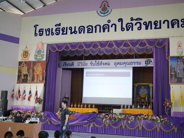 ประชาสัมพันธ์แนะแนวหลักสูตร