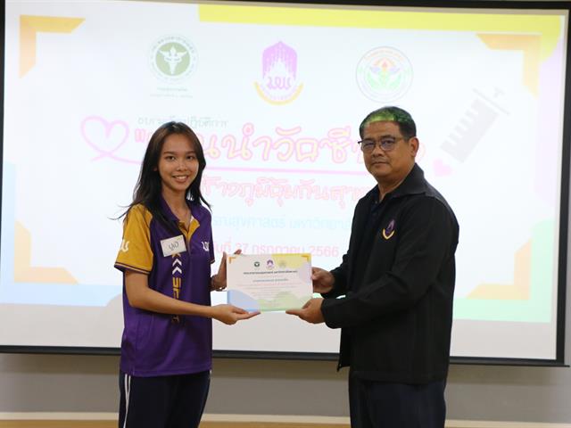 คณะสาธารณสุขศาสตร์ ร่วมกับศูนย์สุขภาพจิตที่ 1 เชียงใหม่ และโรงพยาบาลสวนปรุง จังหวัดเชียงใหม่ จัดกิจกรรมอบรมเชิงปฏิบัติการ "แกนนำวัคซีนใจ สร้างภูมิคุ้มกันสุขภาวะ" รุ่นที่ 1