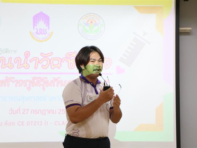 คณะสาธารณสุขศาสตร์ ร่วมกับศูนย์สุขภาพจิตที่ 1 เชียงใหม่ และโรงพยาบาลสวนปรุง จังหวัดเชียงใหม่ จัดกิจกรรมอบรมเชิงปฏิบัติการ "แกนนำวัคซีนใจ สร้างภูมิคุ้มกันสุขภาวะ" รุ่นที่ 1