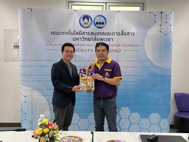 คณะสหเวชศาสตร์ เข้าศึกษาดูงานวารสารวิชาการเพื่อการพัฒนานวัตกรรมเชิงพื้นที่ คณะเทคโนโลยีสารสนเทศและการสื่อสาร มหาวิทยาลัยพะเยา 