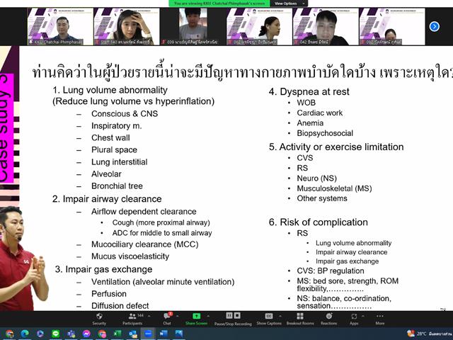 คณะสหเวชศาสตร์ จัดโครงการประชุมวิชาการ กายภาพบำบัด ม.พะเยา เรื่อง แนวคิดการจัดการทางกายภาพบำบัดระบบหายใจในผู้ป่วยกลุ่มโรคปอดอุดกั้น