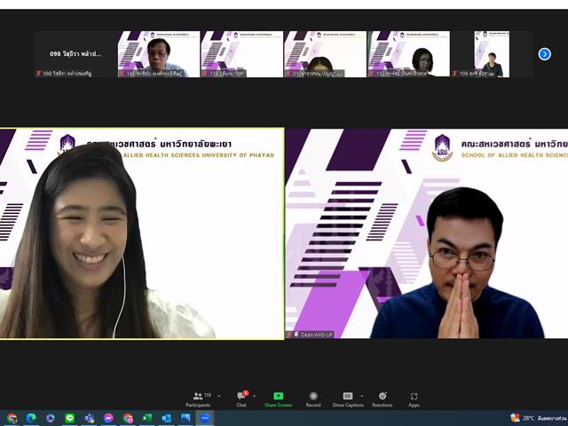 คณะสหเวชศาสตร์ จัดโครงการประชุมวิชาการ กายภาพบำบัด ม.พะเยา เรื่อง แนวคิดการจัดการทางกายภาพบำบัดระบบหายใจในผู้ป่วยกลุ่มโรคปอดอุดกั้น