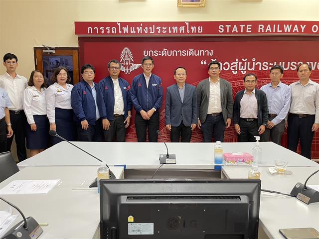 ATTC  จับมือ รฟท. ลงนาม MOU ร่วมกัน สร้างเครือข่ายทางความร่วมมือ