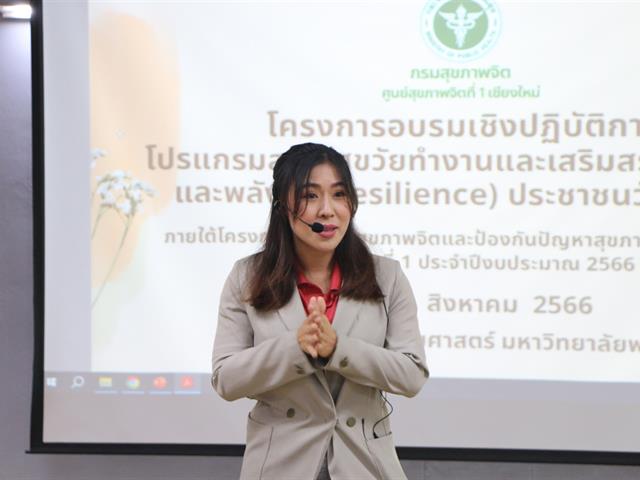 คณะสาธารณสุขศาสตร์ ดำเนินกิจกรรม “งานสร้างสุข สู่องค์กรสร้างสรรค์” 