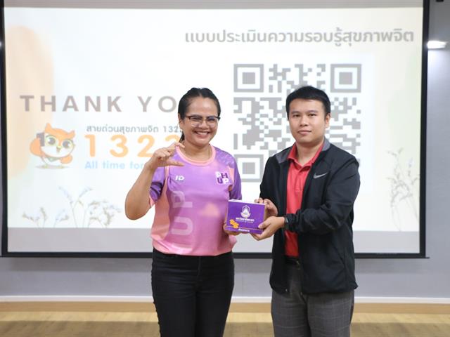 คณะสาธารณสุขศาสตร์ ดำเนินกิจกรรม “งานสร้างสุข สู่องค์กรสร้างสรรค์” 